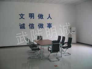 会议室